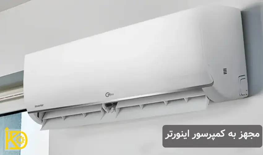 کولر گازی کم مصرف جی پلاس